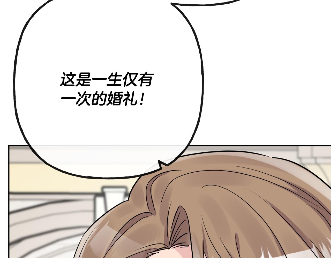 第44话 大闹婚礼162