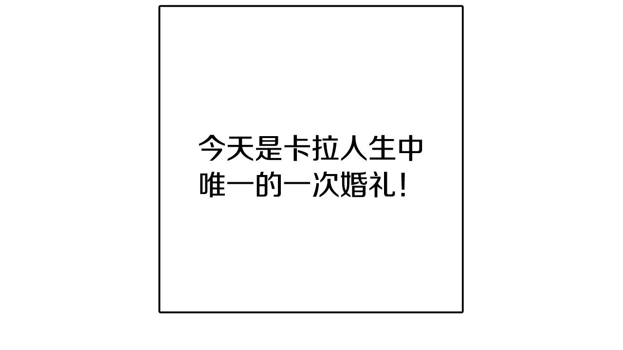 第44话 大闹婚礼171