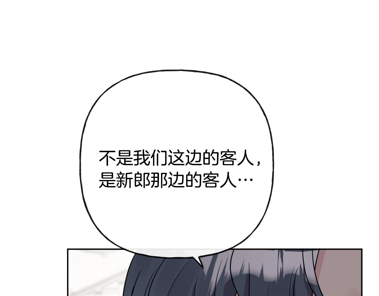 第44话 大闹婚礼18