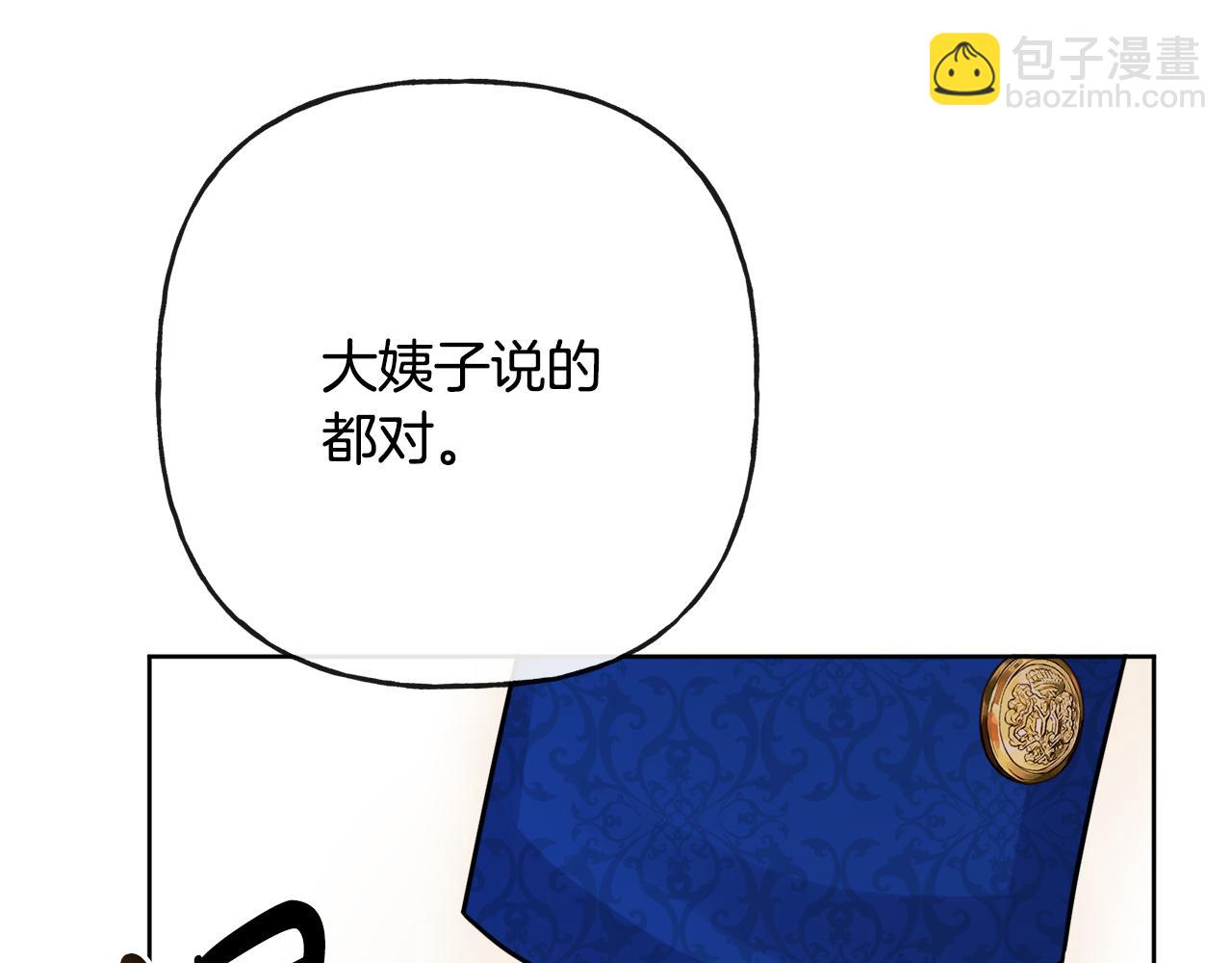 第44话 大闹婚礼180