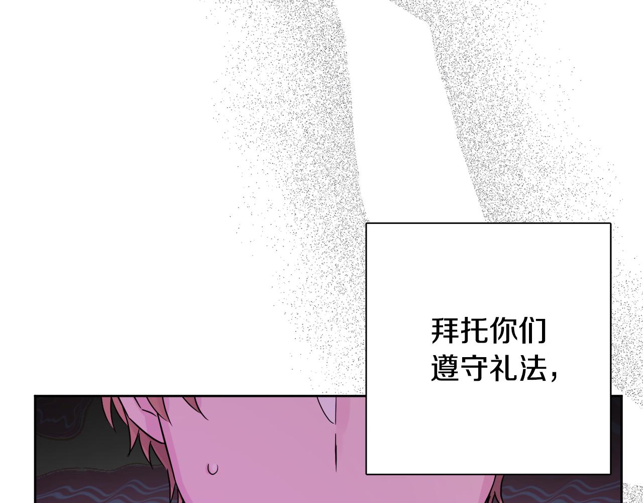 第44话 大闹婚礼195
