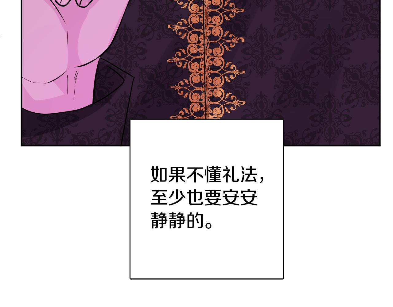 第44话 大闹婚礼197