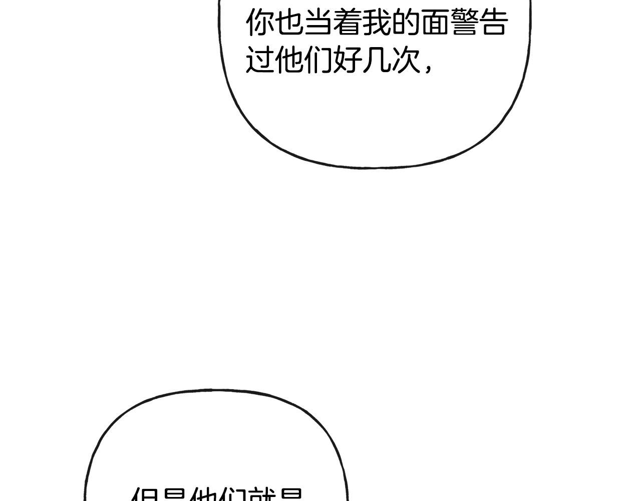 第44话 大闹婚礼200