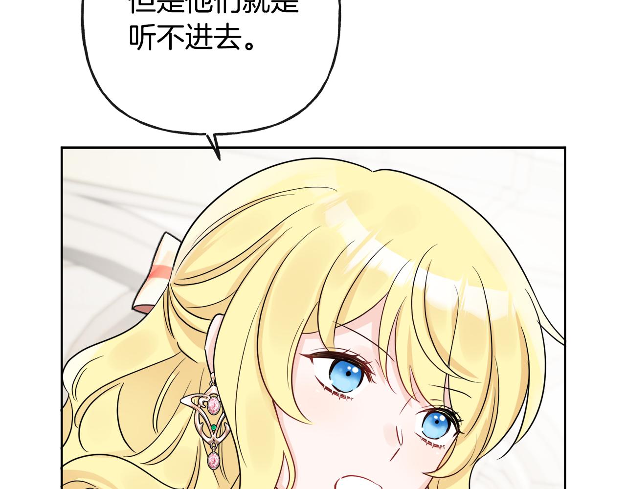 第44话 大闹婚礼201