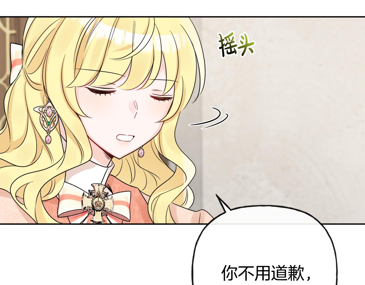 第44话 大闹婚礼207