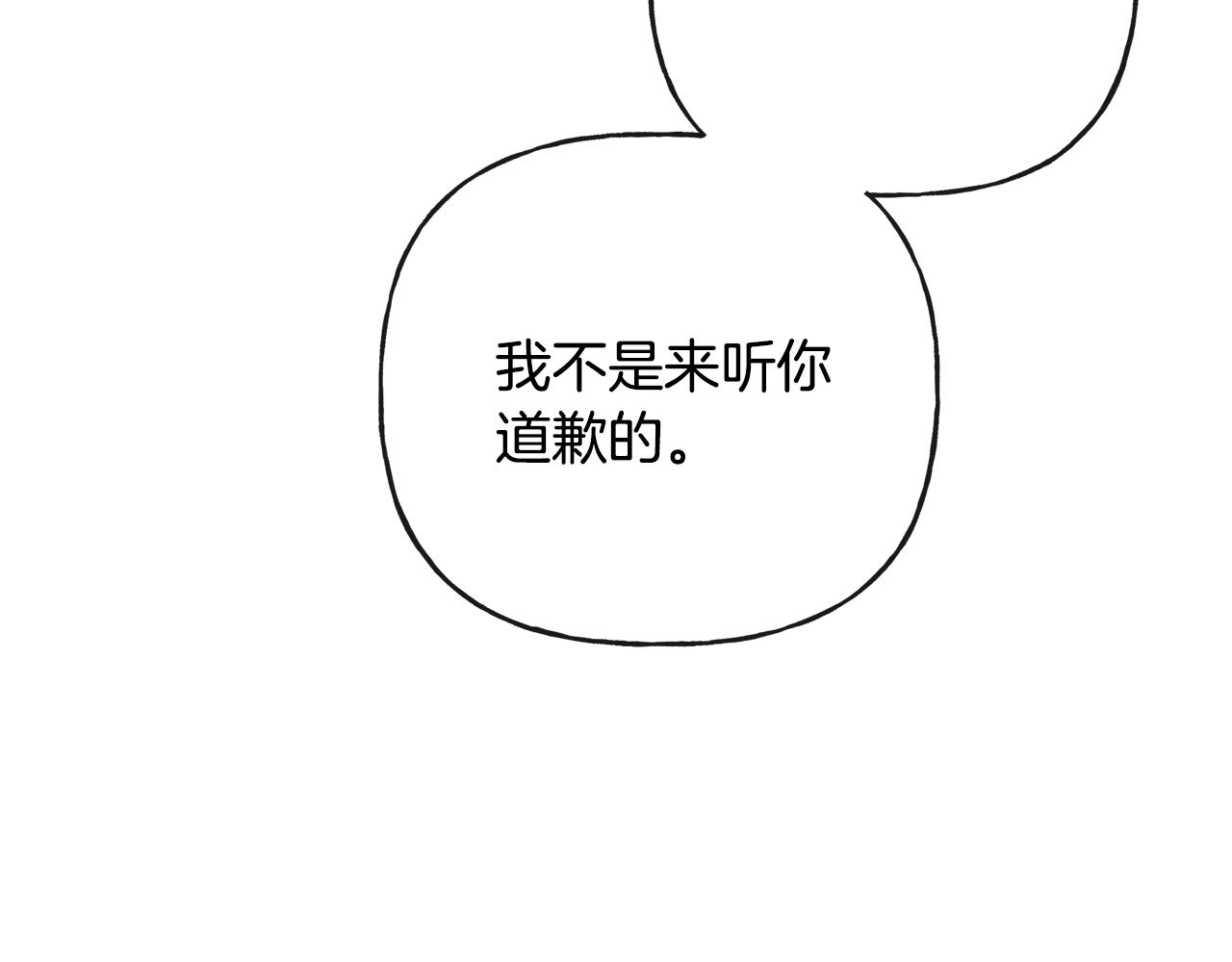 第44话 大闹婚礼208