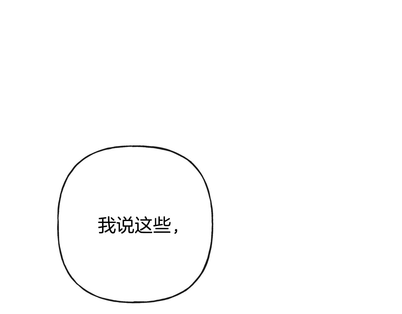 第44话 大闹婚礼213