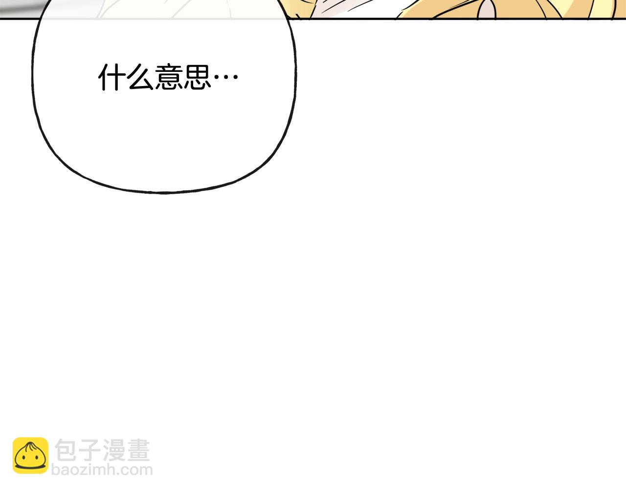 第44话 大闹婚礼23
