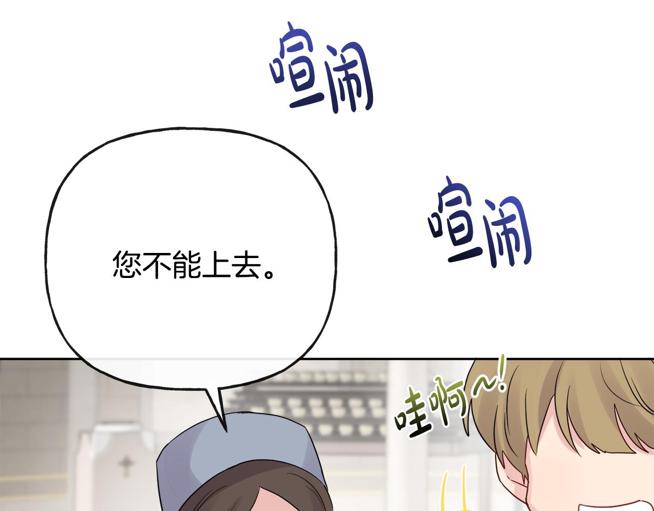 第44话 大闹婚礼231