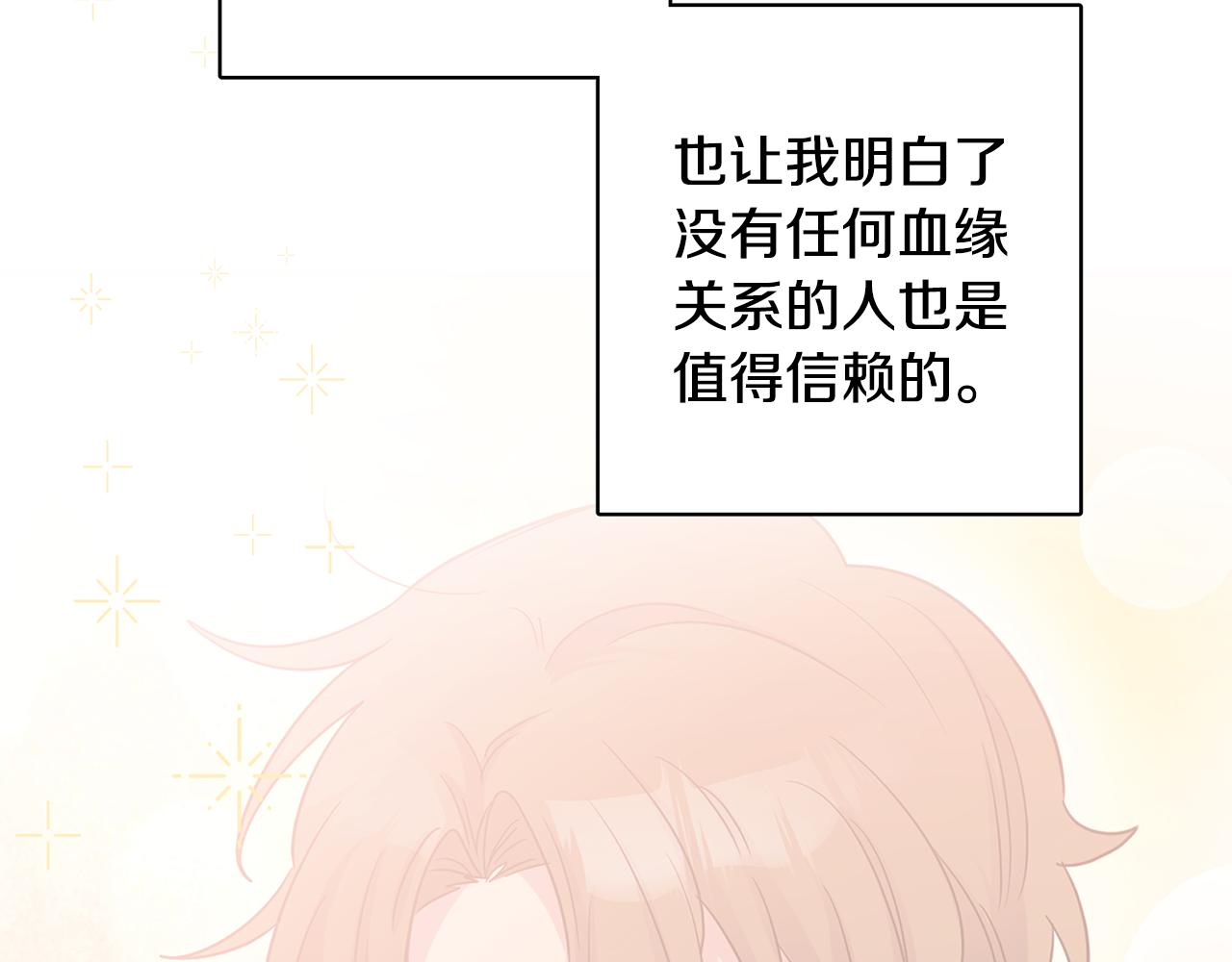 第44话 大闹婚礼3