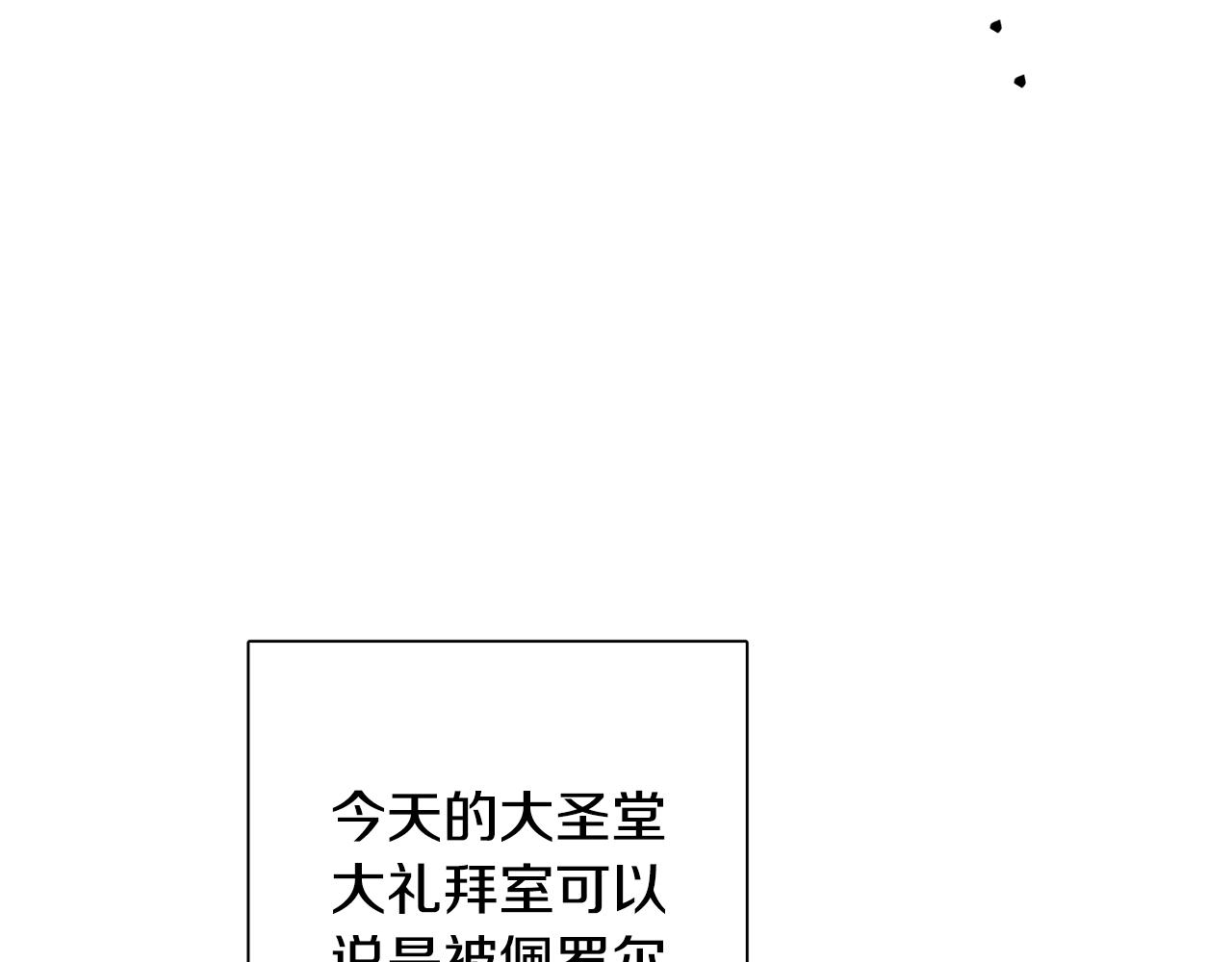 第44话 大闹婚礼34