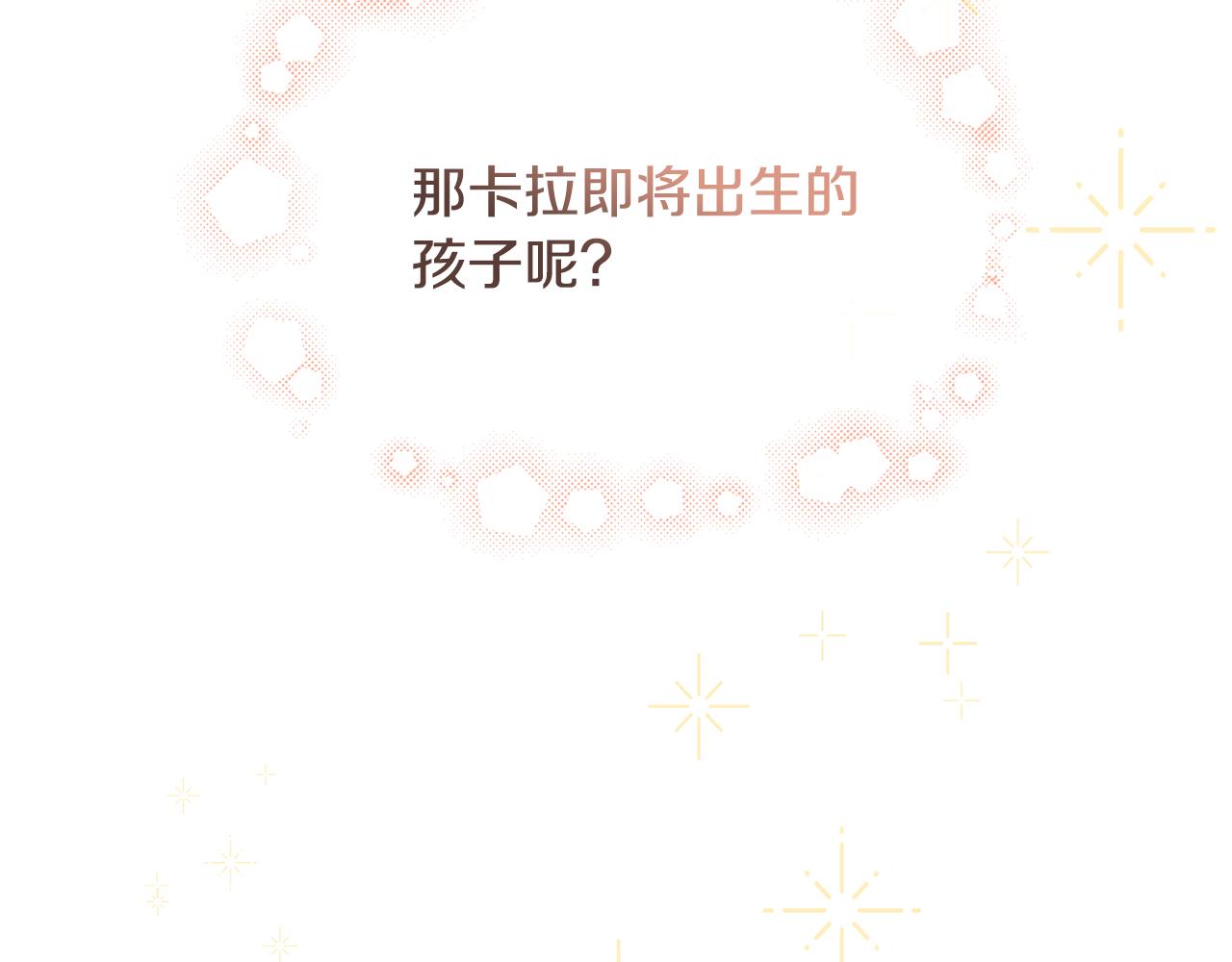 第44话 大闹婚礼6
