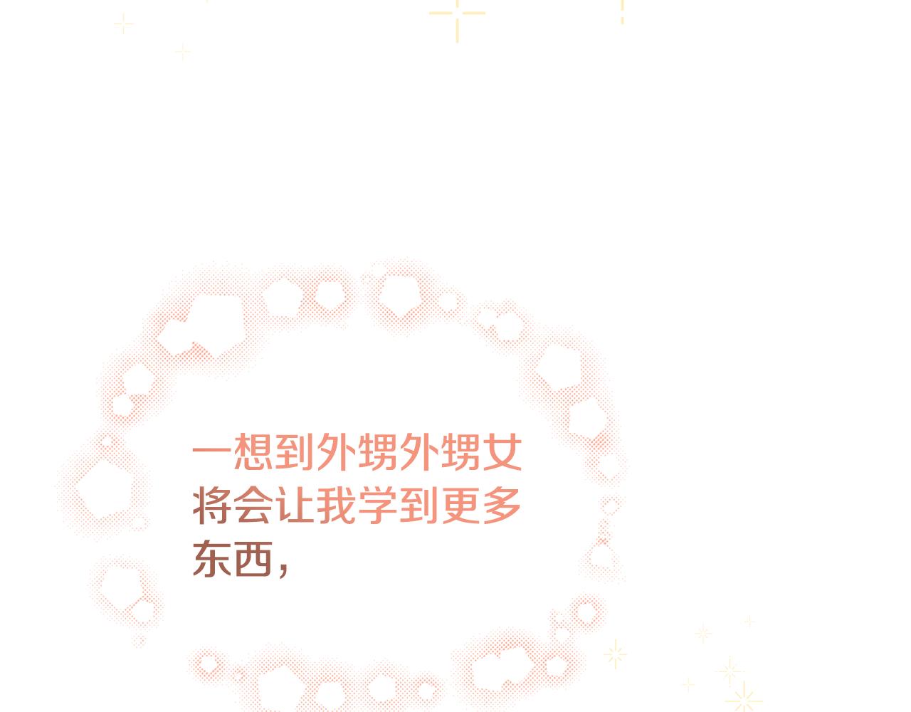 第44话 大闹婚礼7