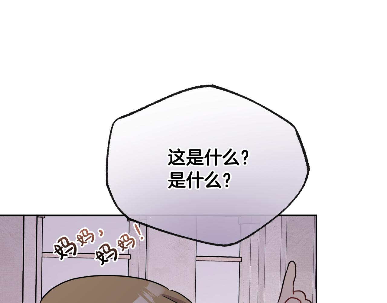 第44话 大闹婚礼72