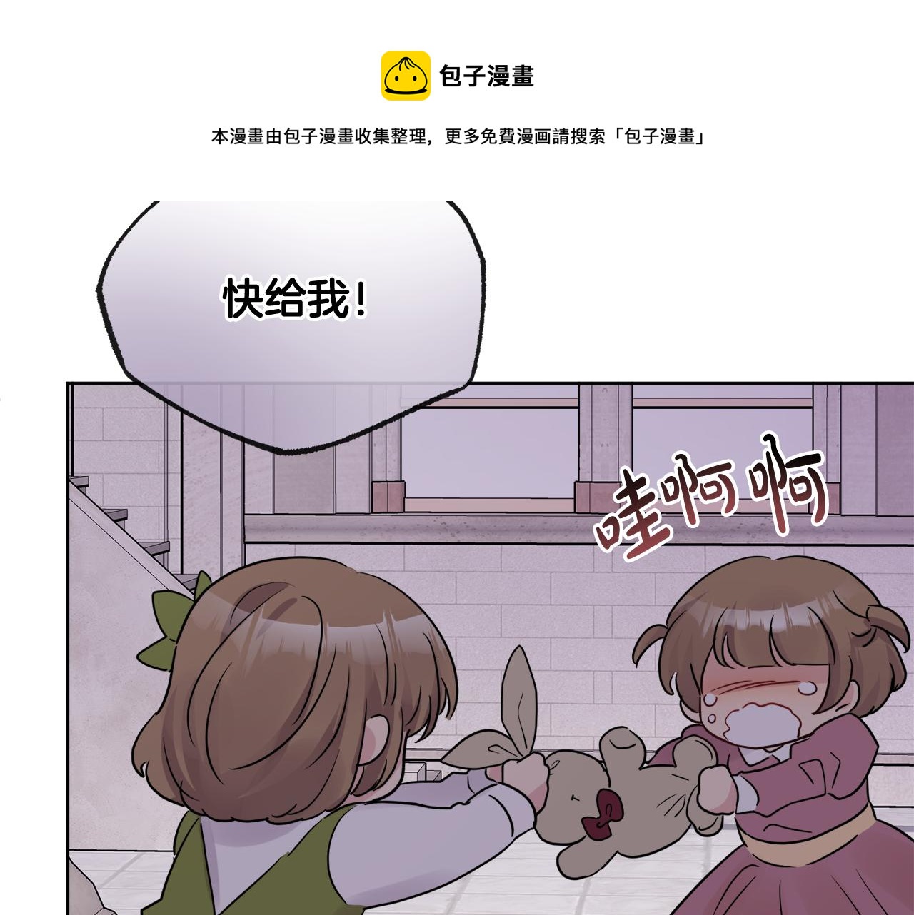 第44话 大闹婚礼75