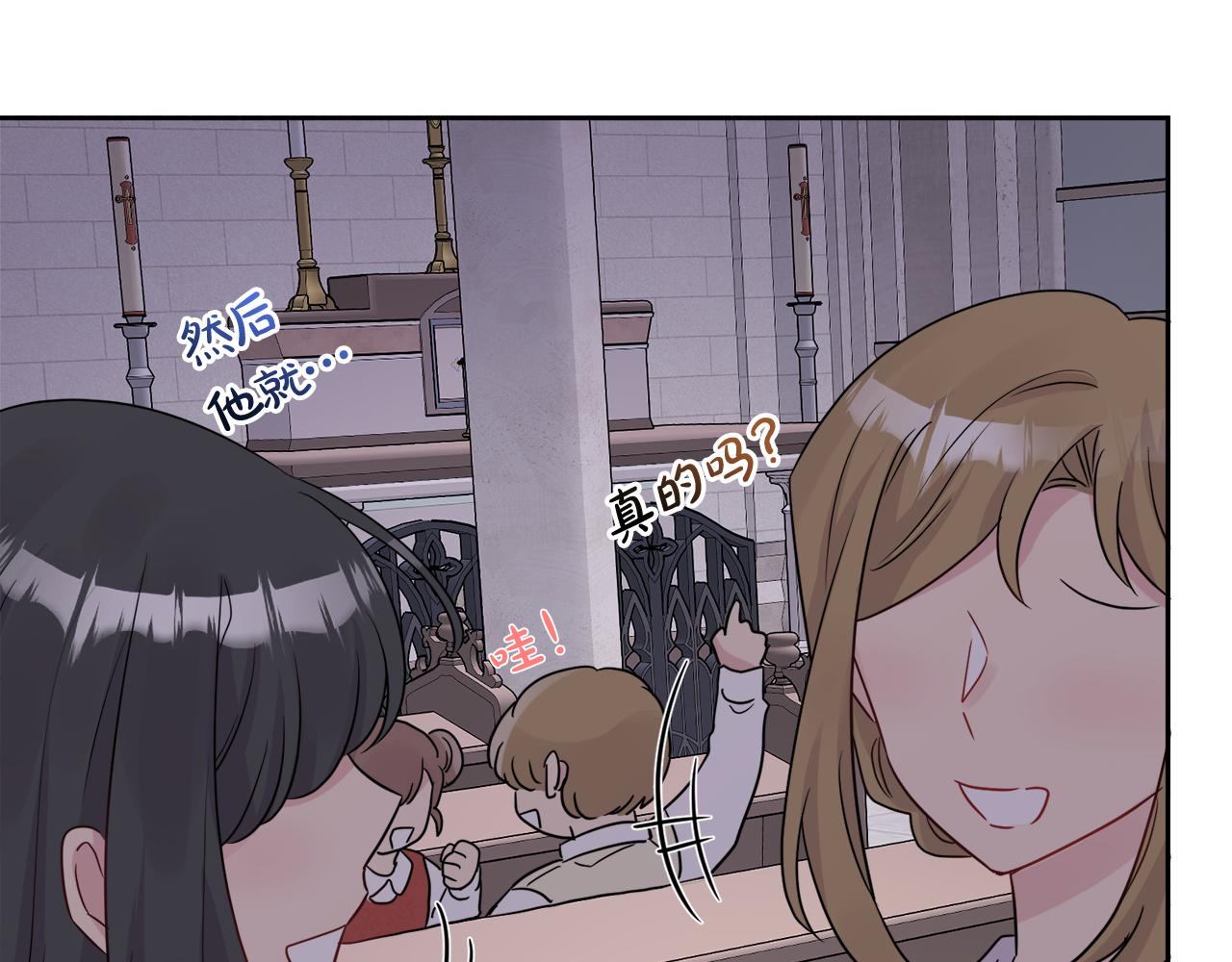 第44话 大闹婚礼81