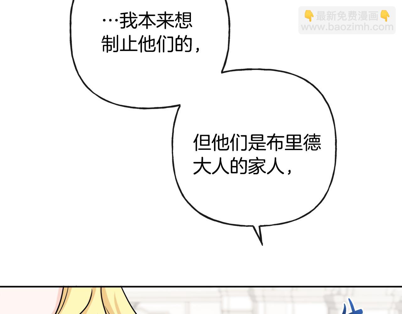第44话 大闹婚礼87