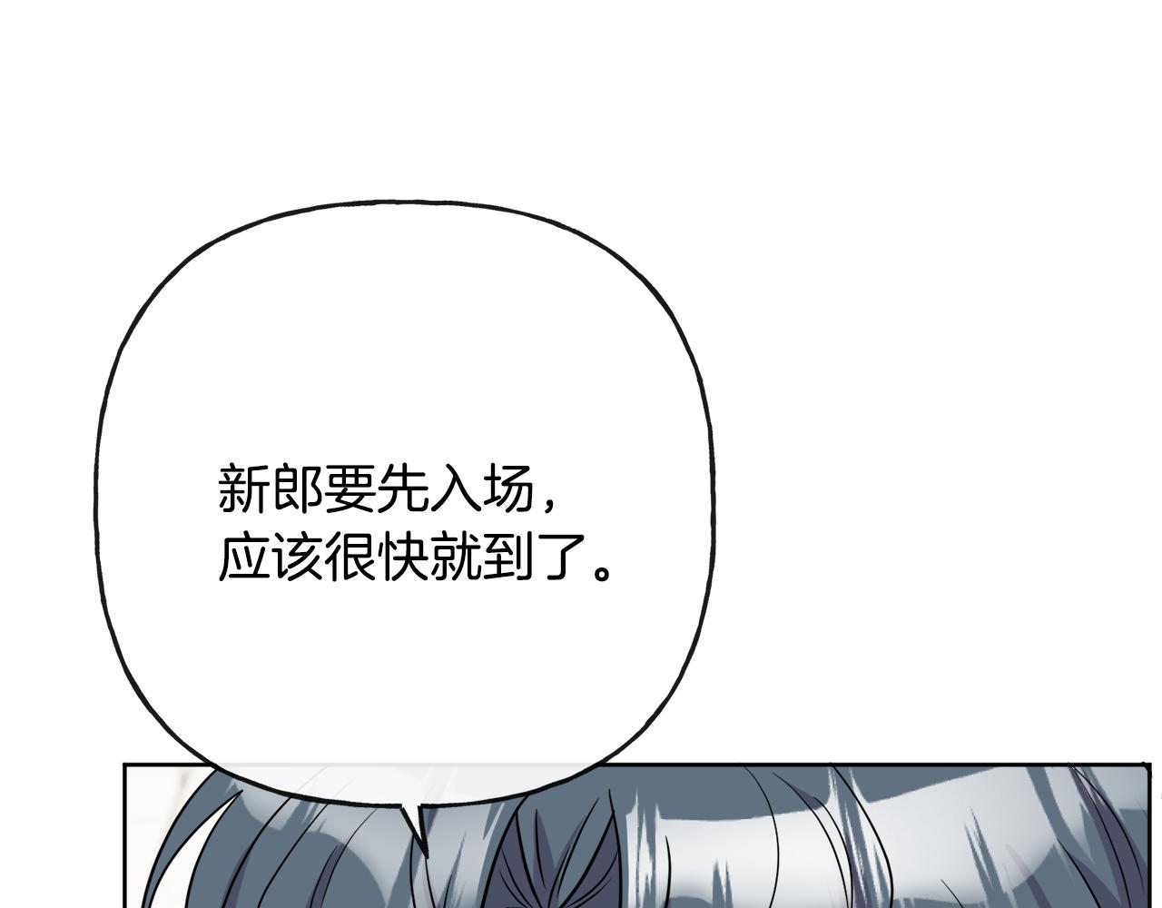 第44话 大闹婚礼94