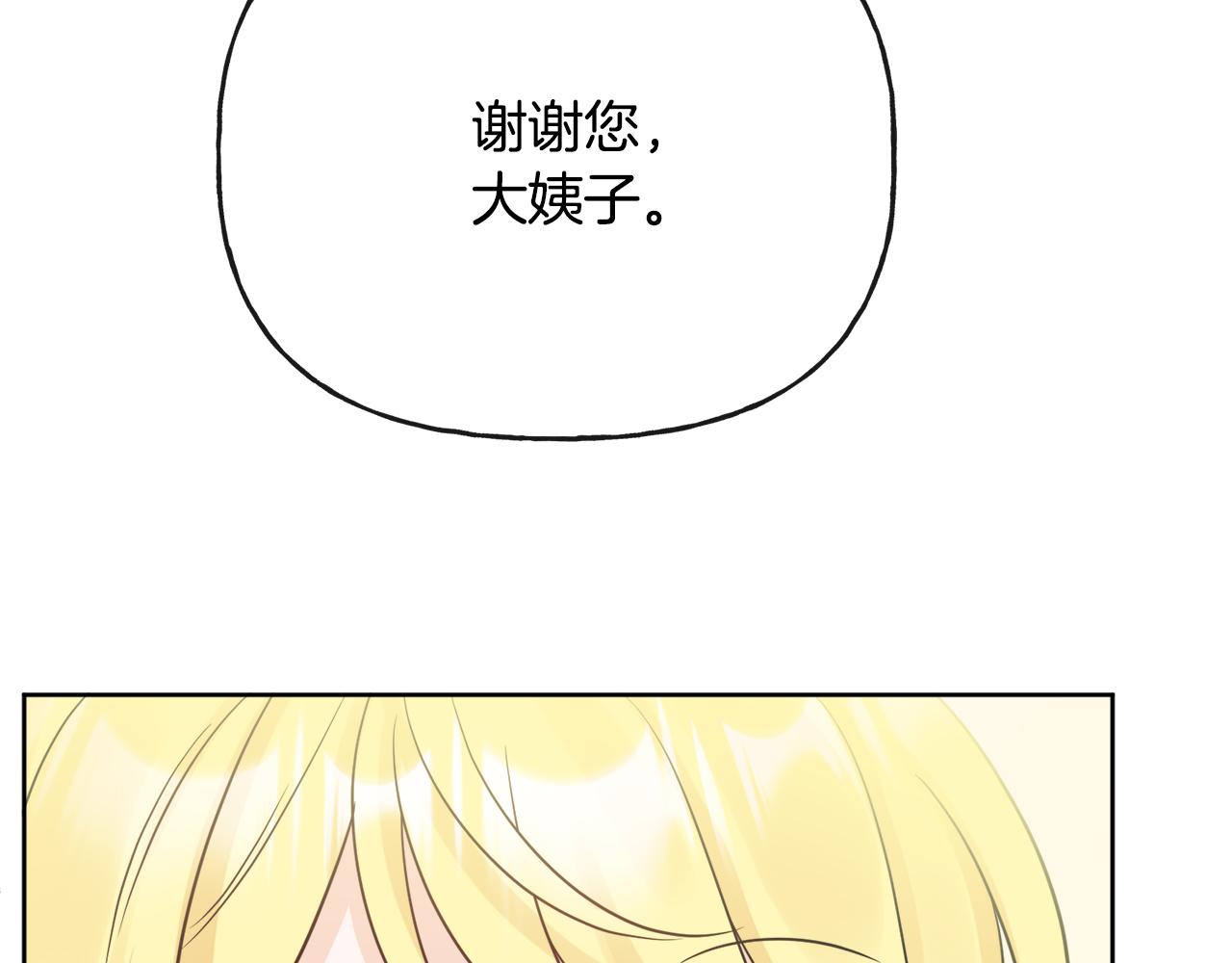 第45话 布里德爆发103