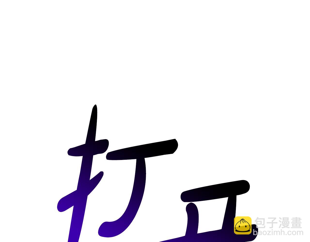 第45话 布里德爆发110