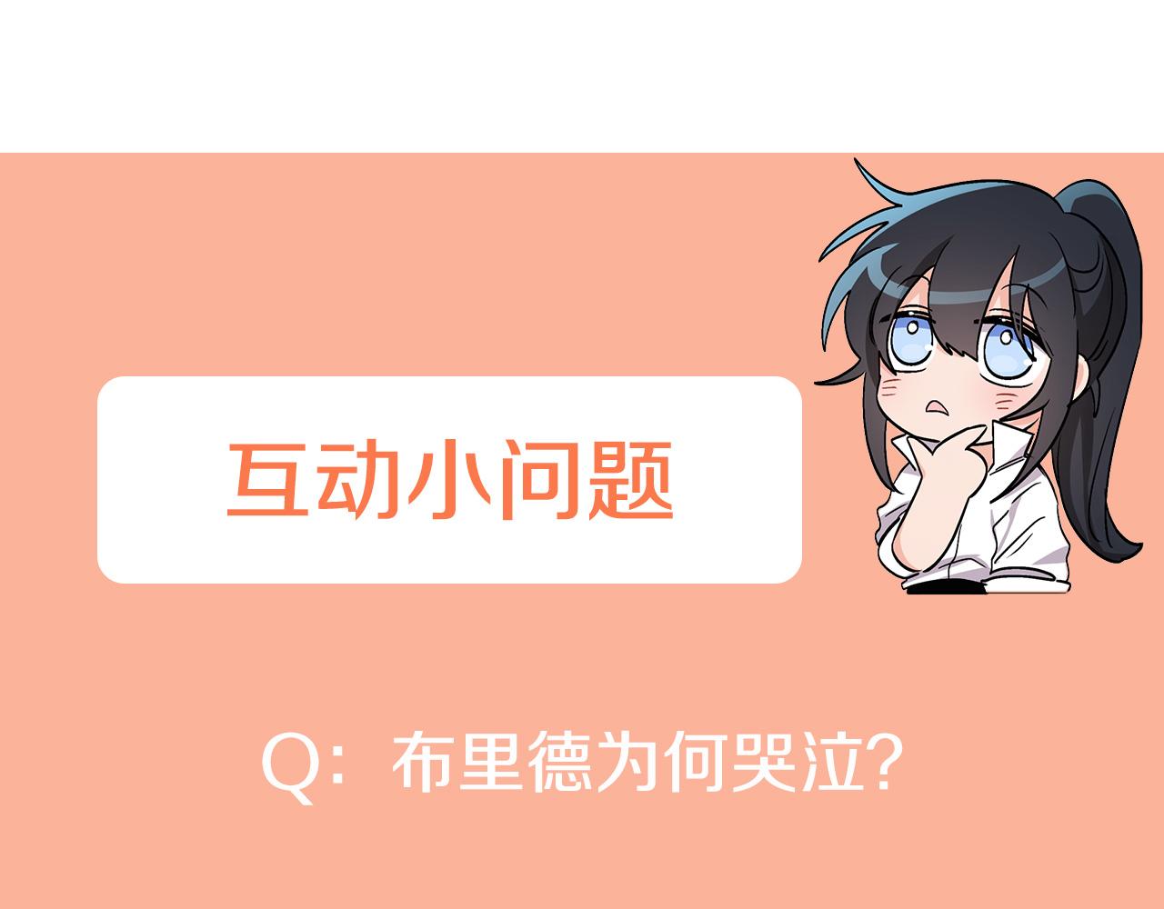 第45话 布里德爆发199