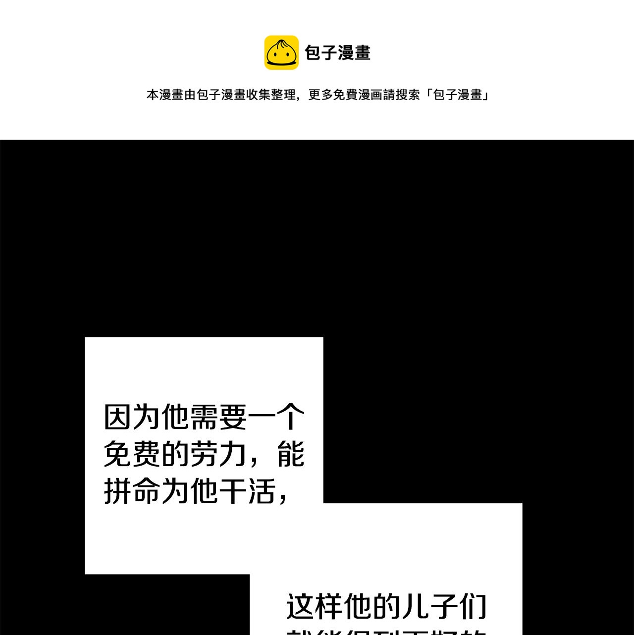 第45话 布里德爆发38