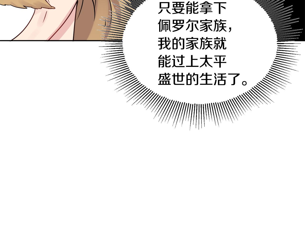 第46话 真正的家人111