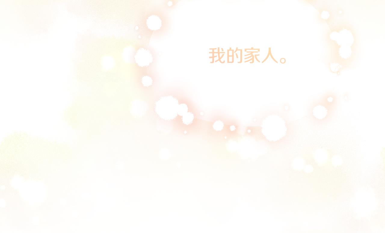 第46话 真正的家人64