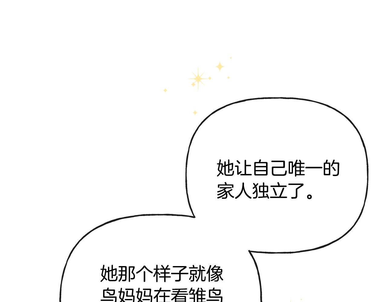 第47话 恶毒的母亲11