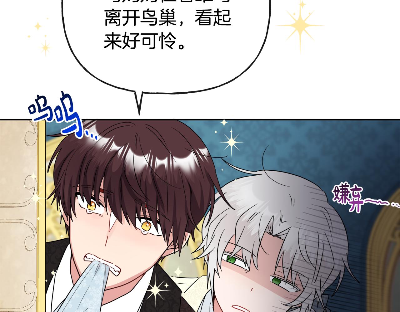 第47话 恶毒的母亲12