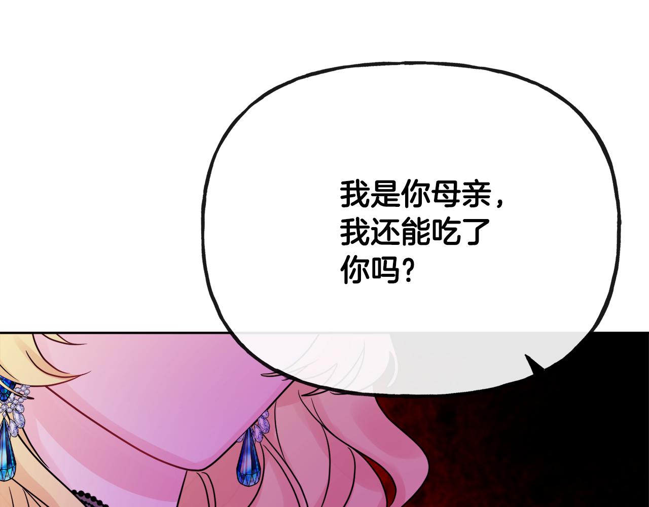 第47话 恶毒的母亲139