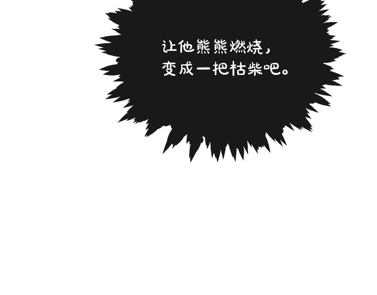 第47话 恶毒的母亲14