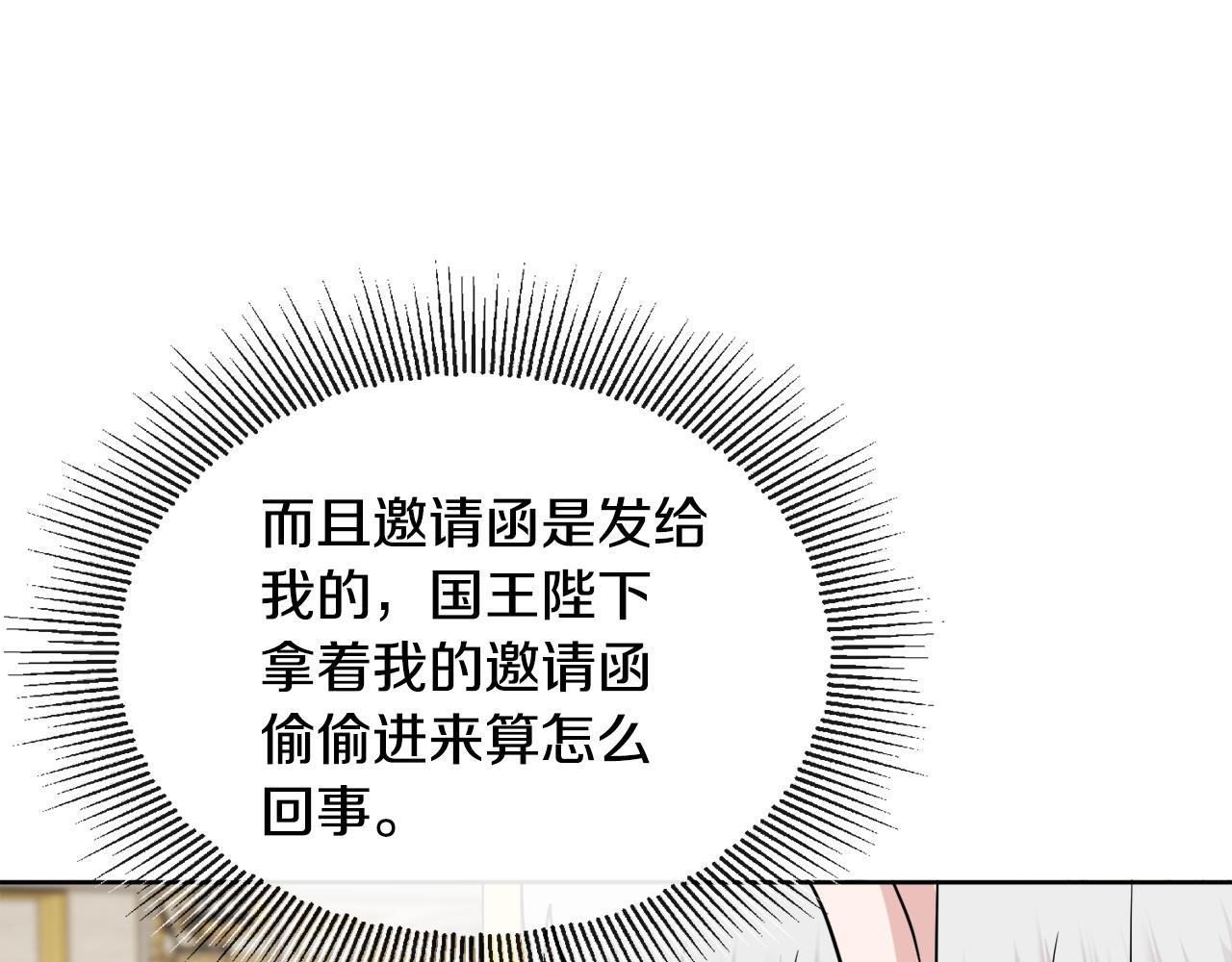 第47话 恶毒的母亲18