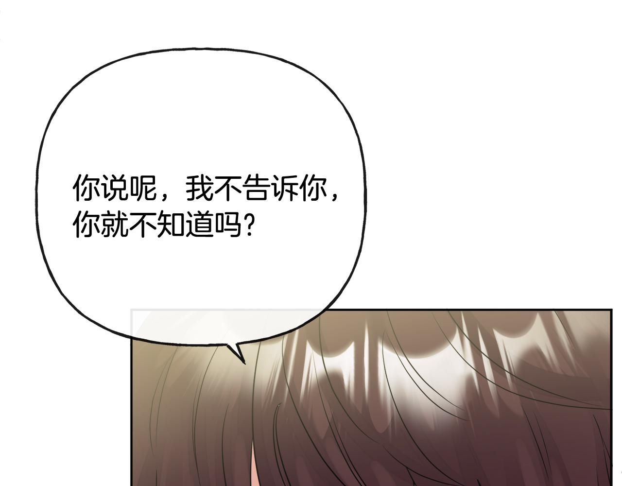 第47话 恶毒的母亲188