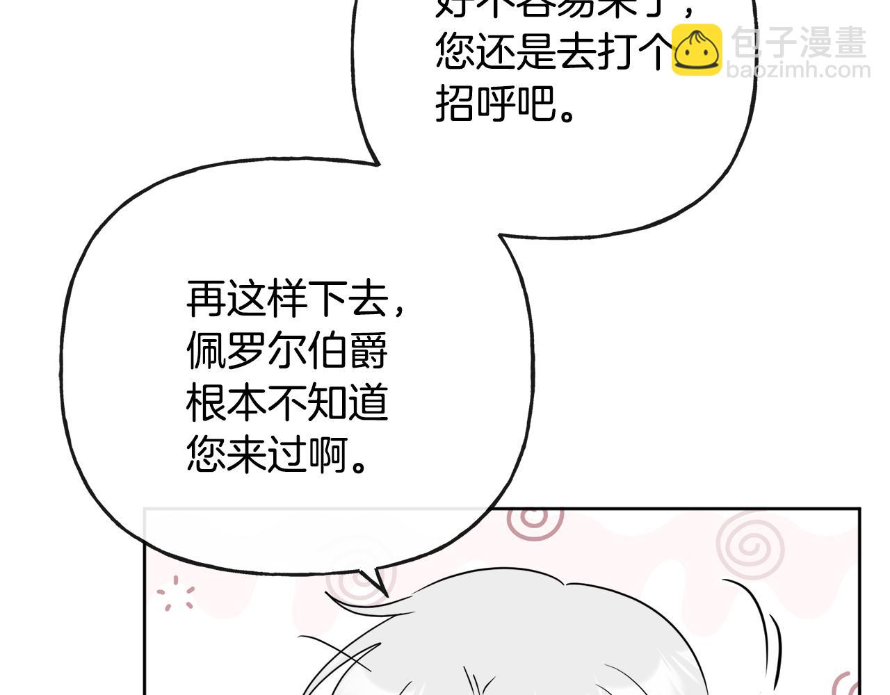第47话 恶毒的母亲22