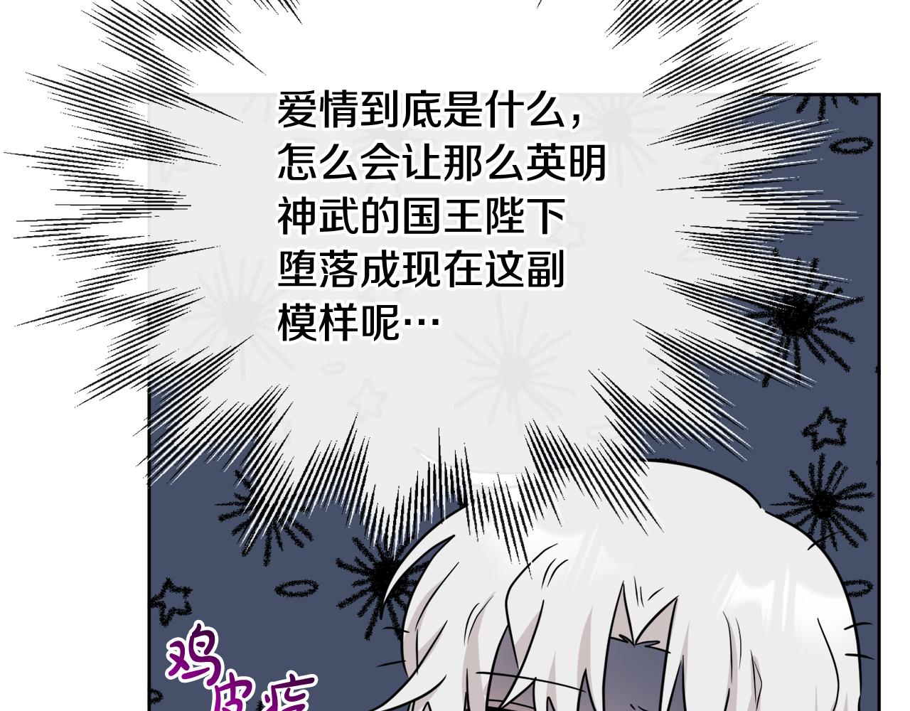 第47话 恶毒的母亲36