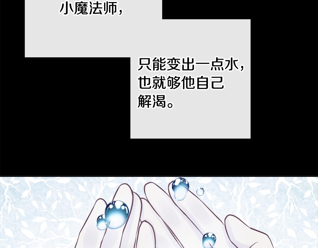 第47话 恶毒的母亲48