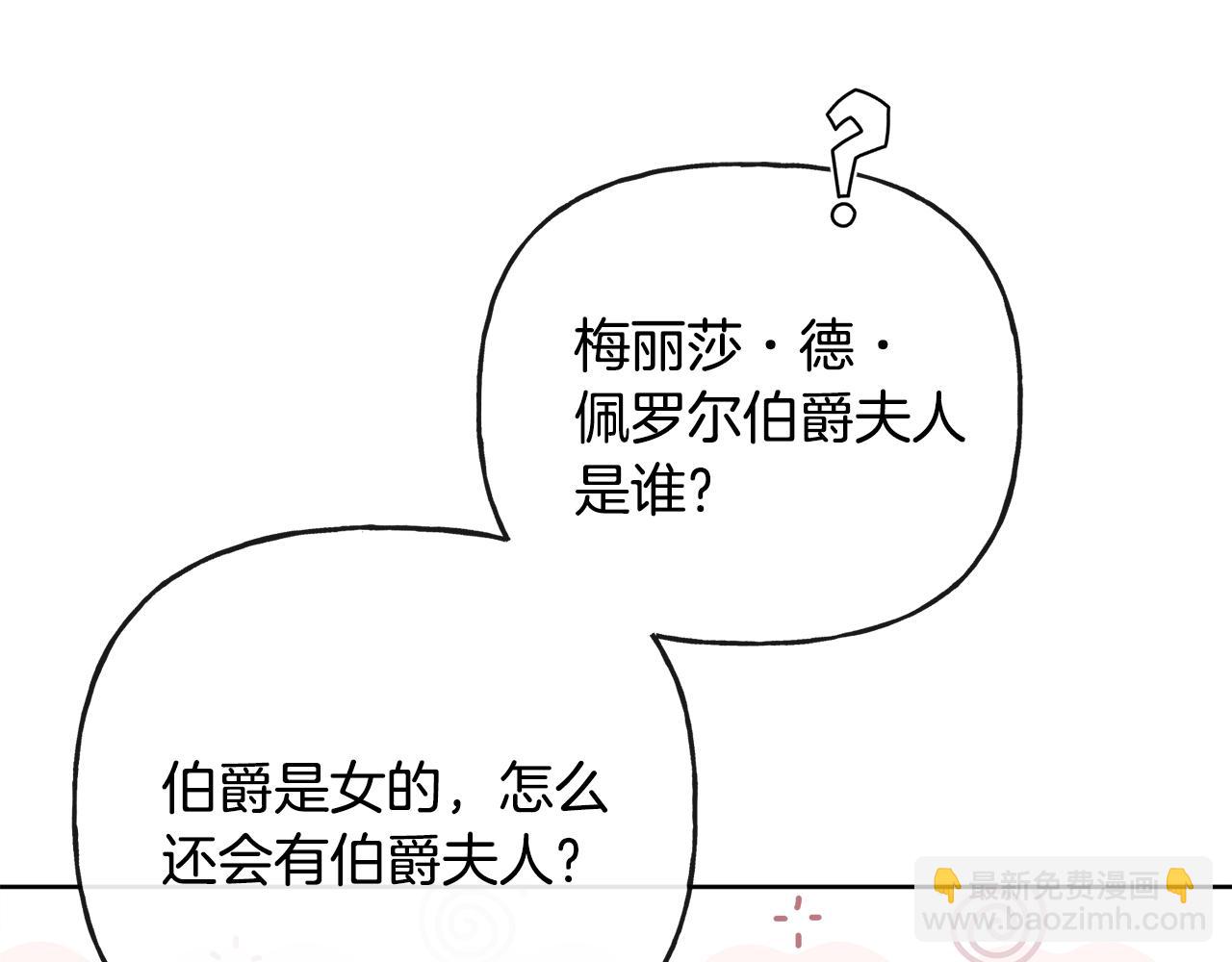 第47话 恶毒的母亲87