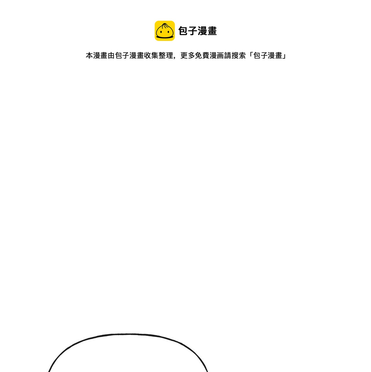 第48话 国王的告白0