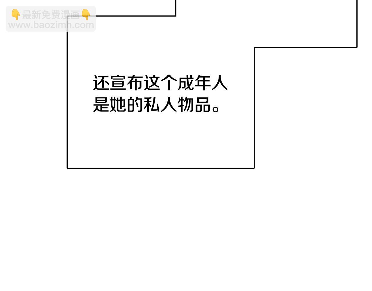 第48话 国王的告白109