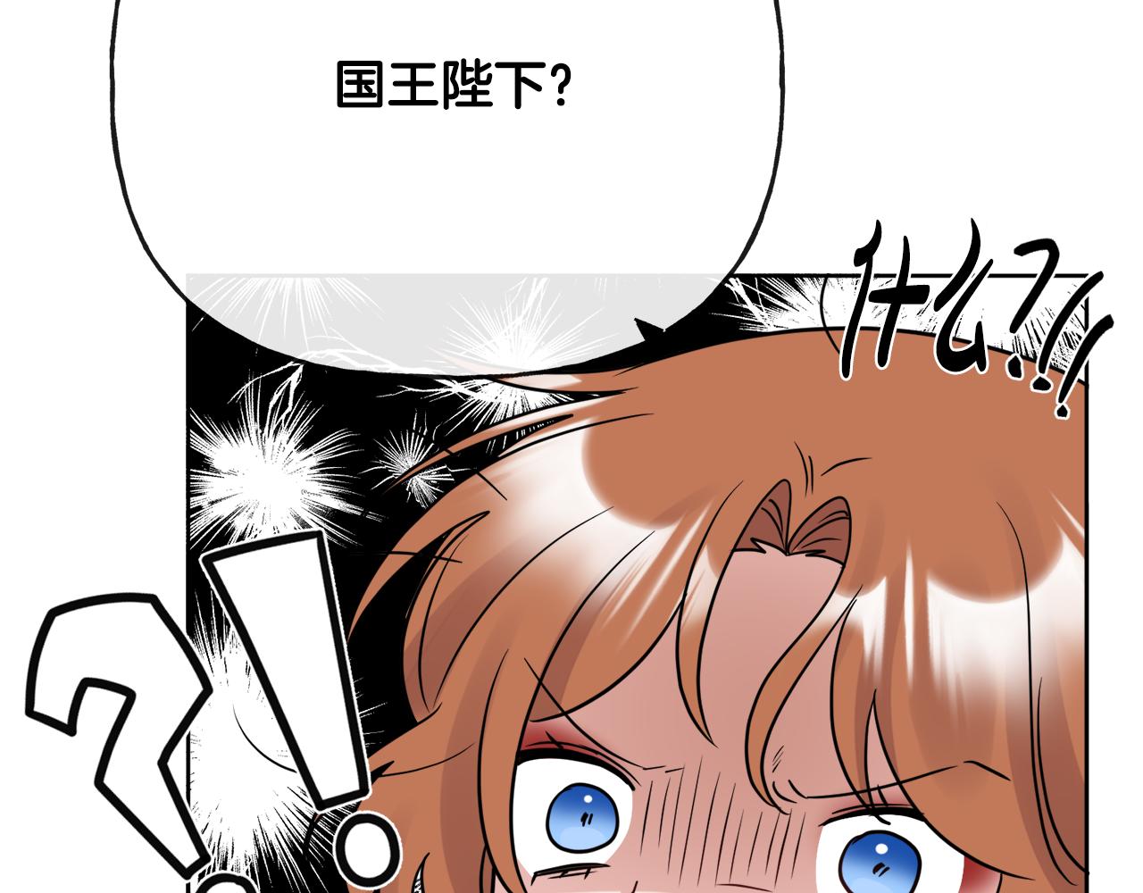 第48话 国王的告白146
