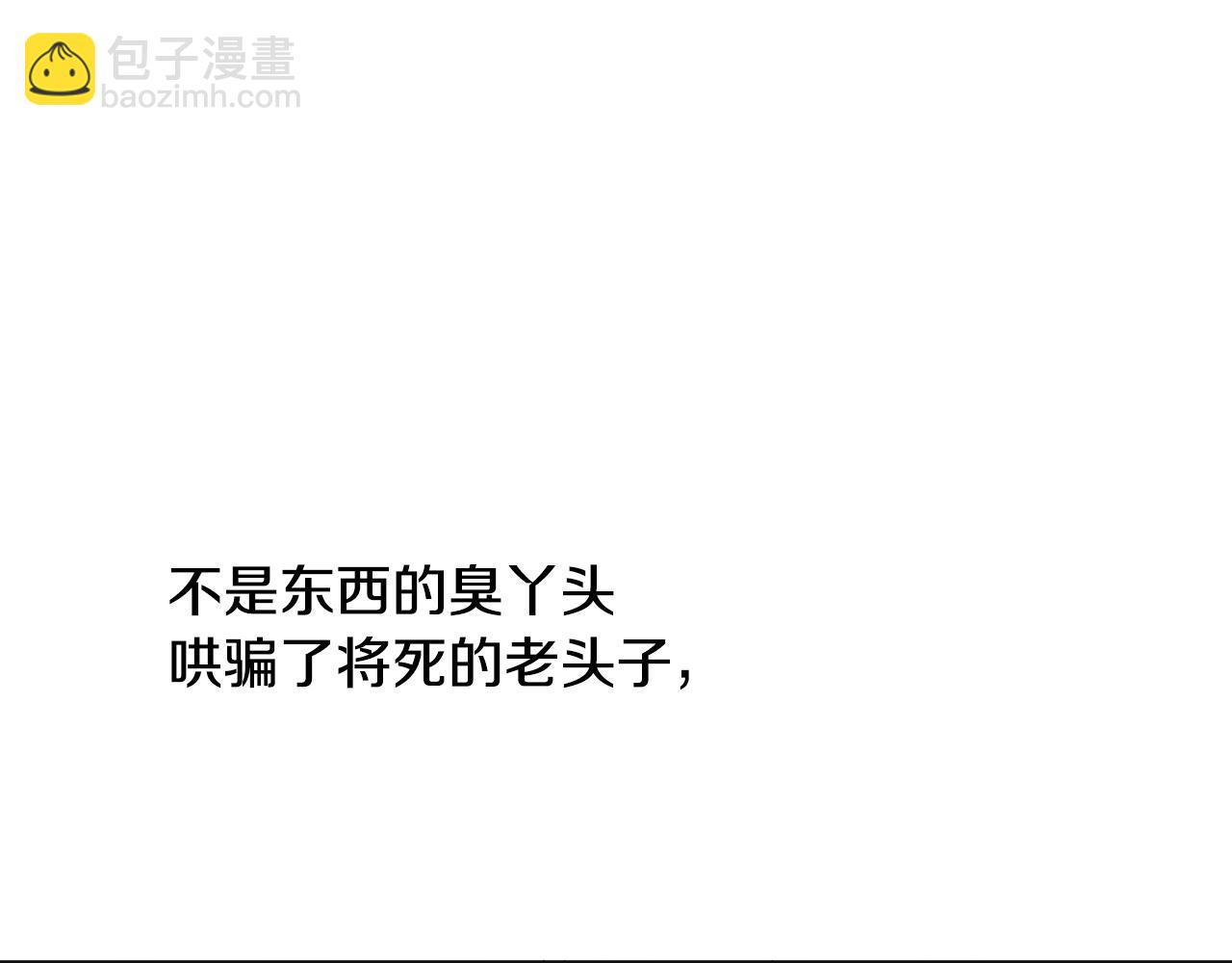 第48话 国王的告白15