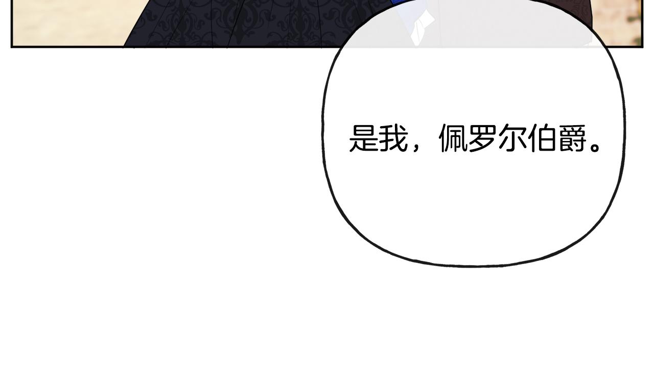 第48话 国王的告白151