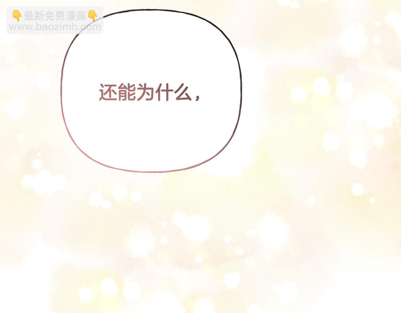 第48话 国王的告白181