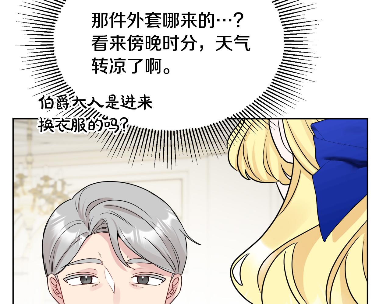 第48话 国王的告白190