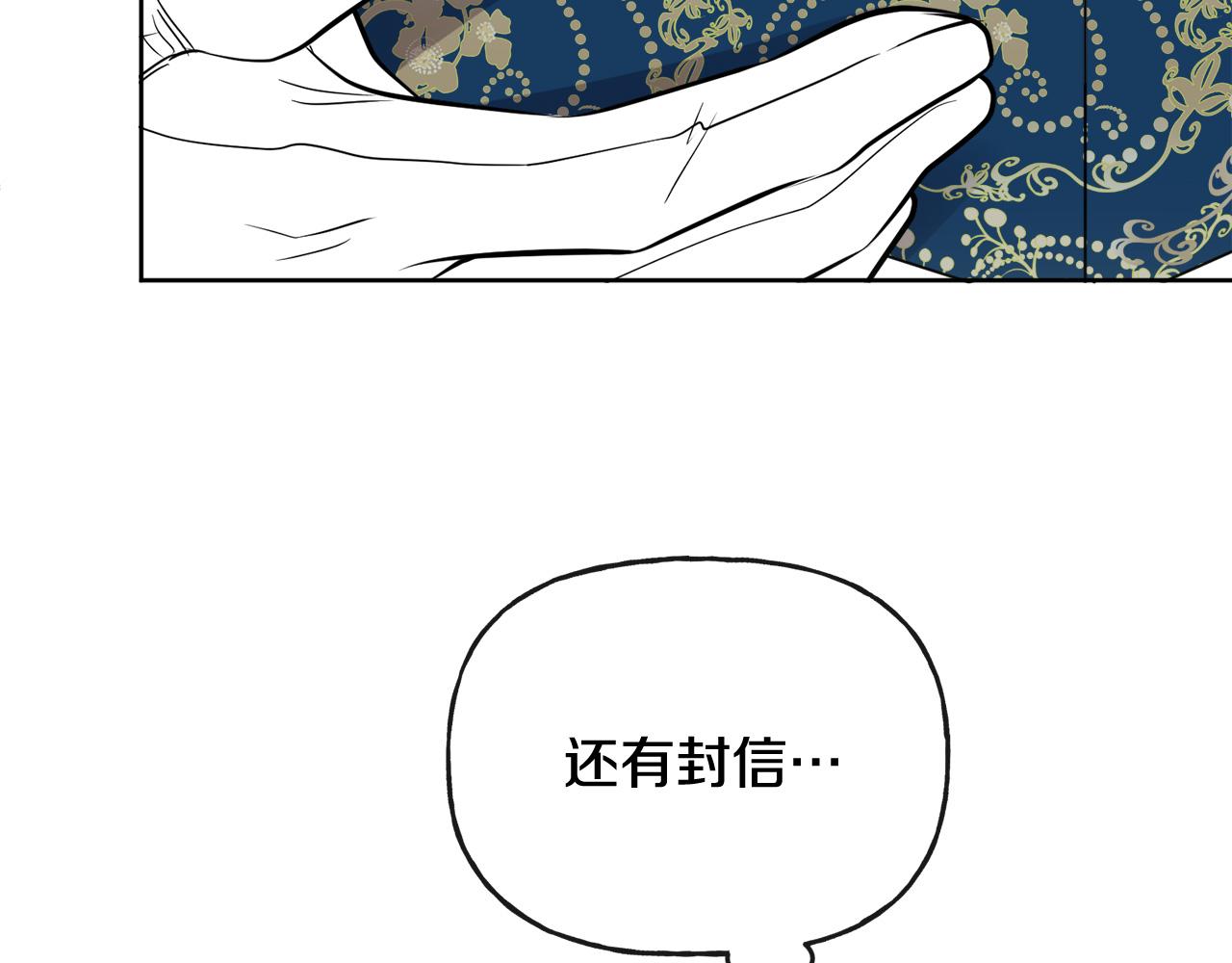 第48话 国王的告白195