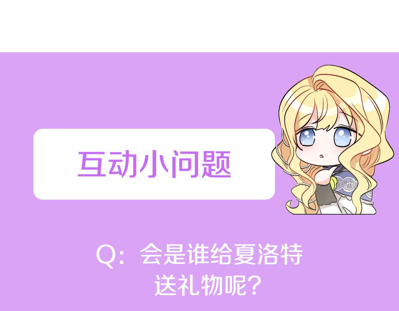 第48话 国王的告白200