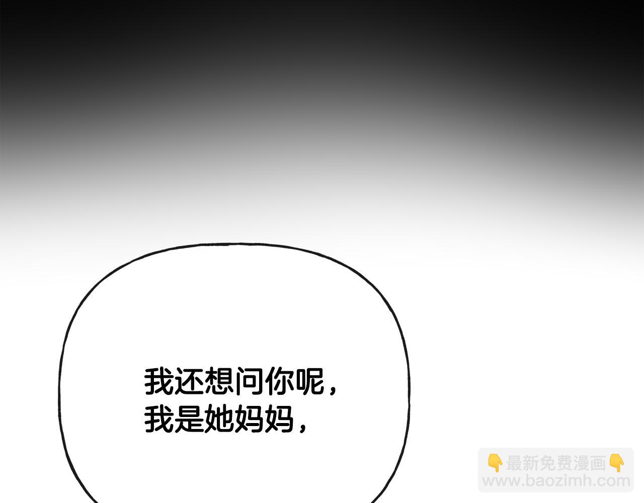 第48话 国王的告白35