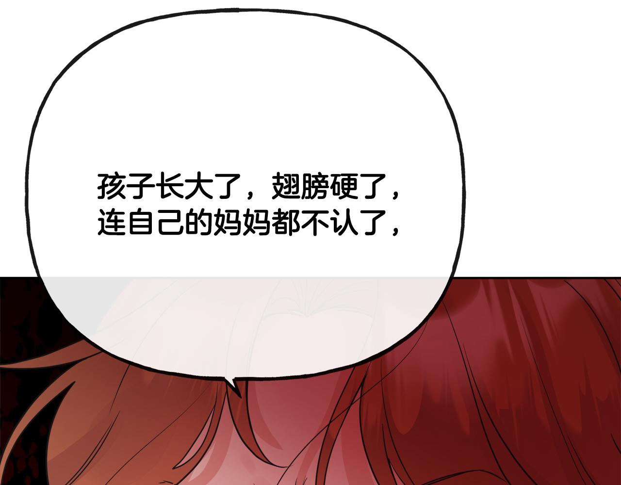 第48话 国王的告白39