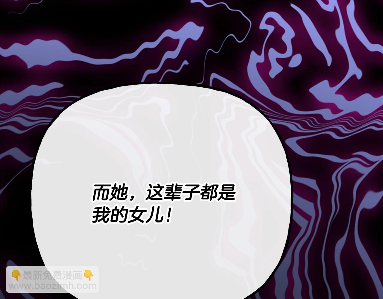第48话 国王的告白79